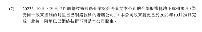 云迹科技冲刺港股IPO：阿里腾讯携程等巨头参投，估值41亿