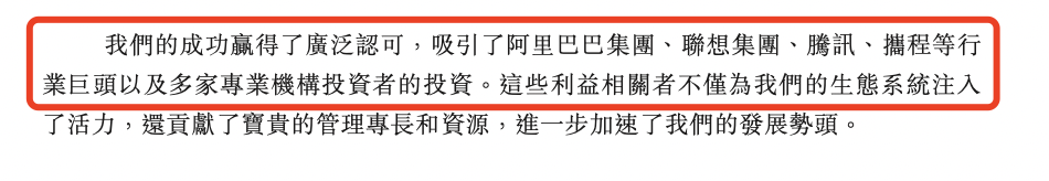 云迹科技冲刺港股IPO：阿里腾讯携程等巨头参投，估值41亿