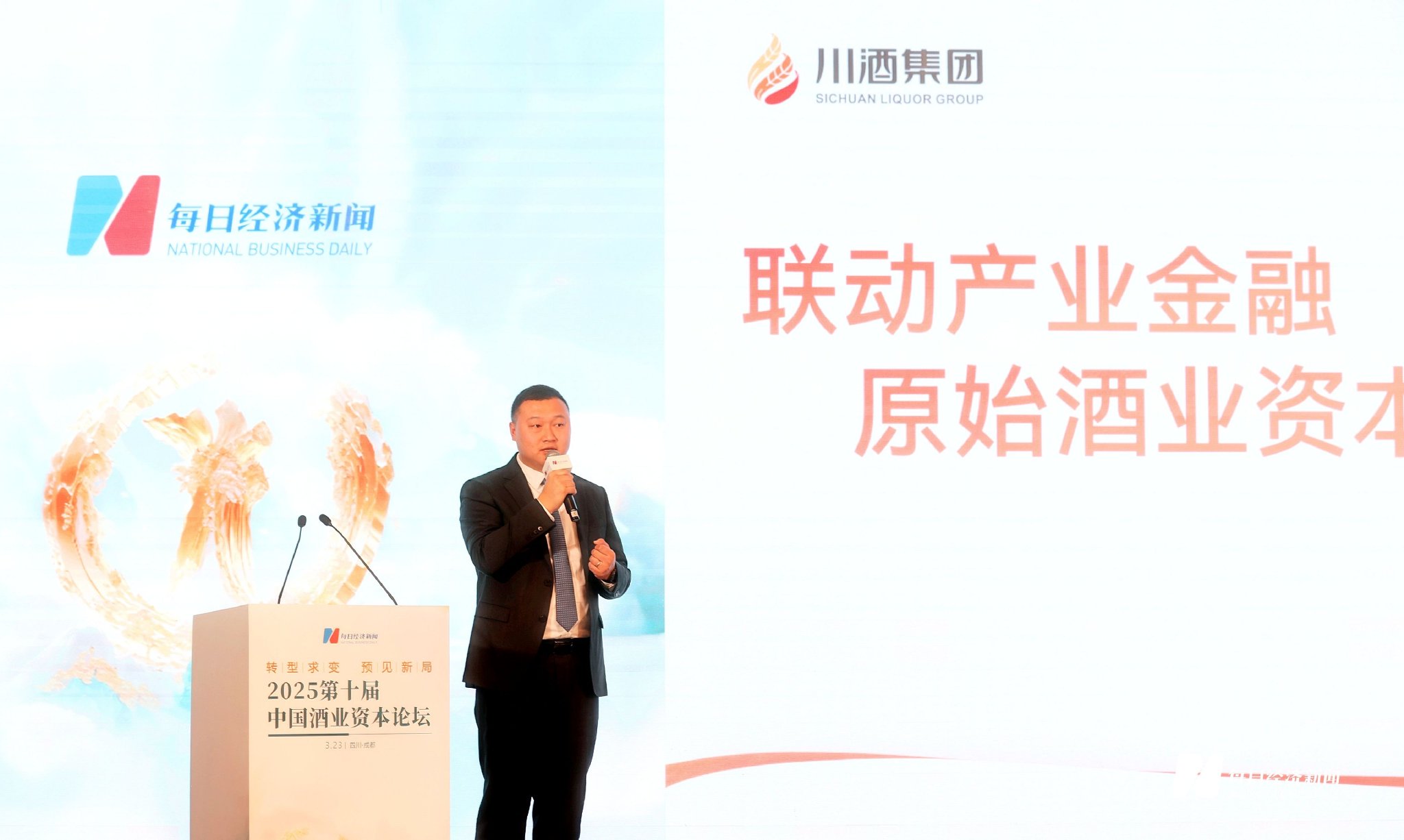 川酒集团国酿原酒公司董事长代集：原酒是被低估的“隐性引擎”，希望能获资本拥抱