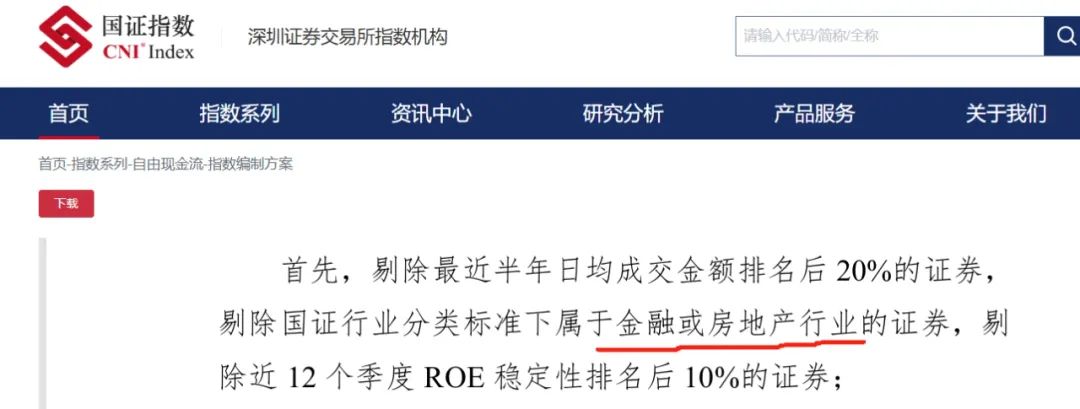 都回报股东，自由现金流和红利有何不同？