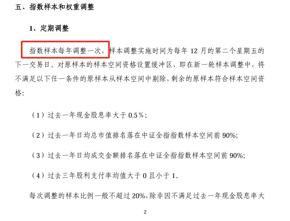 都回报股东，自由现金流和红利有何不同？