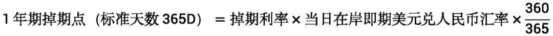 外汇掉期估值模型分析