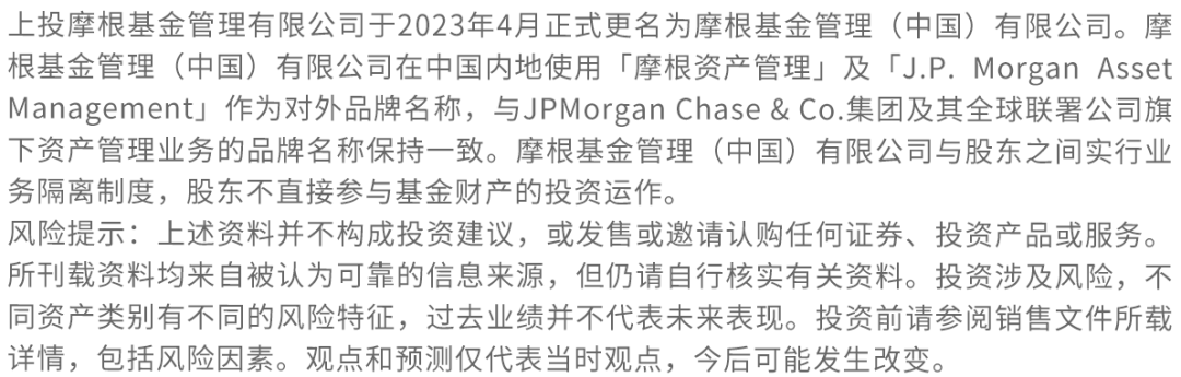 摩根资管展望2025环球大类资产配置：全球多元配置 或是收获超额回报的关键法宝