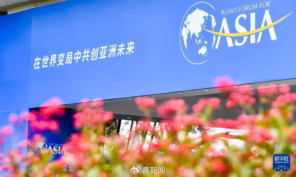从北京到博鳌：全球企业高管来华“跑会”传递何种信号？｜北京观察