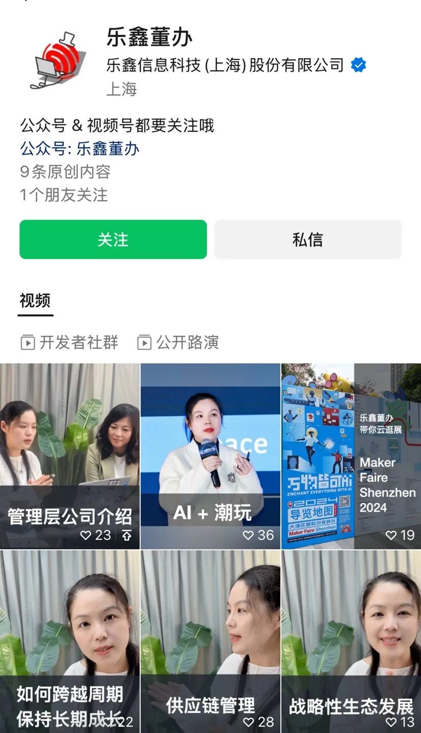 董秘化身主播！上市公司花式玩转业绩说明会