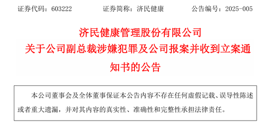 百亿“胡润富豪”被副总裁坑了！伪造印章、上亿销售额“埋雷”