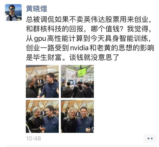 放弃英伟达股票创业，毛利超微软，中国版“黄仁勋”的野心与现实