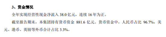 万科，历史时刻