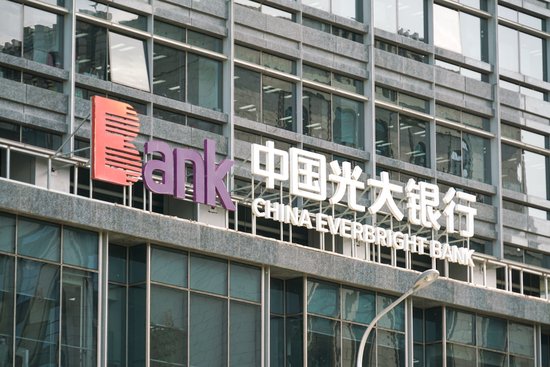 直击光大银行业绩会：今年息差下降幅度好于去年 重点领域新增信贷将占比70%以上