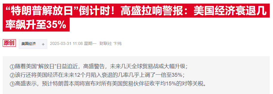 最新民调逆转：特朗普经济口碑从“多半好评”跌至“多半差评”