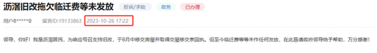 合生创展和珠光集团的朱氏兄弟，拖垮了村民们