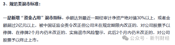 皇氏集团被证监会立案