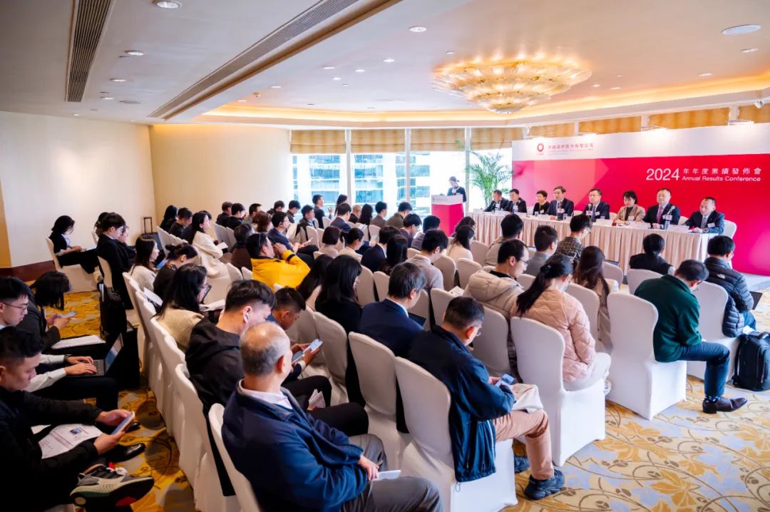 中国建材股份2024年度业绩发布会在香港召开