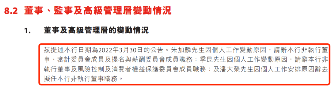 盛京银行的AB面：因恒大而积重难返，“老将”石阳拿最高薪酬