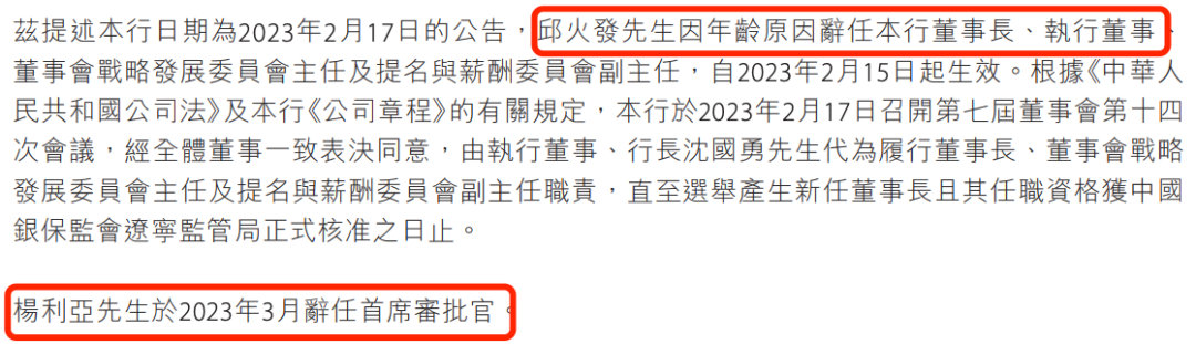 盛京银行的AB面：因恒大而积重难返，“老将”石阳拿最高薪酬
