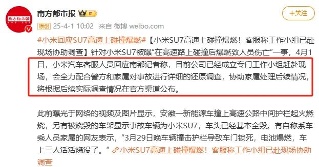 小米SU7爆燃酿悲剧，3名女大学生遇难，事发三天雷军没回应