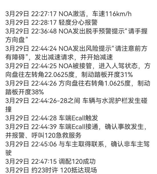 小米SU7三人遇难事故：雷军迟早要面对的危机