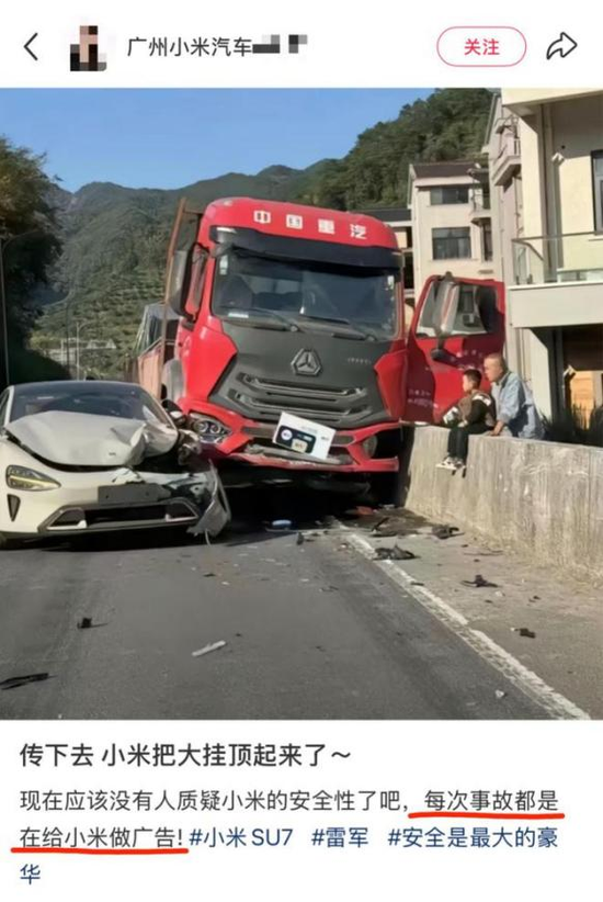 小米SU7三人遇难事故：雷军迟早要面对的危机