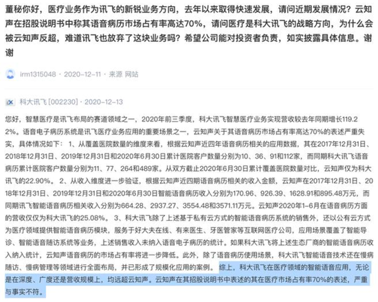 这家独角兽要IPO了！京东、高通都是股东！曾遭科大讯飞质疑……