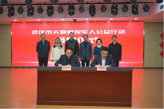 慈铭体检于武汉启动公益行动，为退役军人健康“护航”