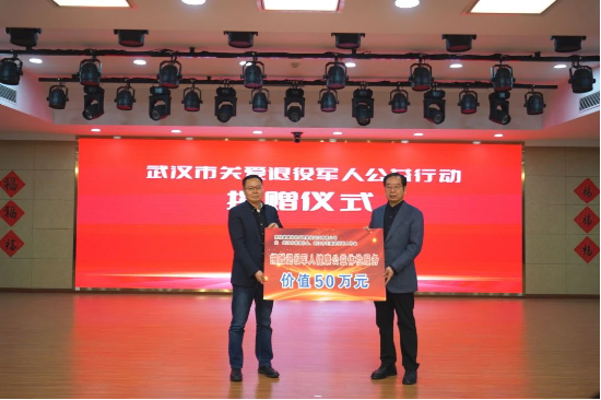 慈铭体检于武汉启动公益行动，为退役军人健康“护航”