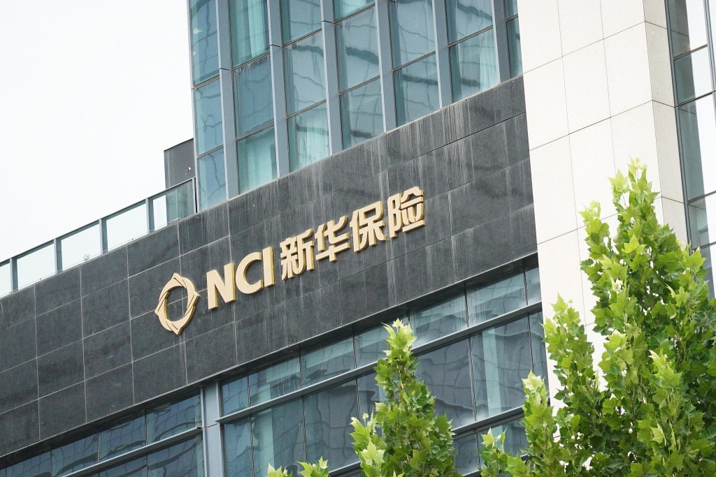 新华保险举牌港股北京控股，持股比例达5%