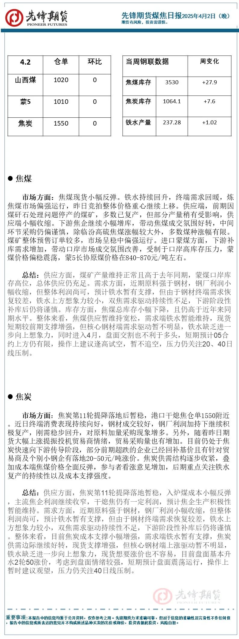 国内大面积飘红：美豆油大涨提振国内油脂走强