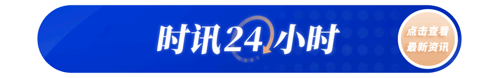 世贸组织警告：美关税政策或致今年全球商品贸易量萎缩1%