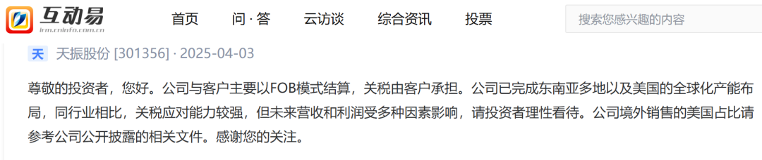 “对等关税”！A股公司见招拆招，美国民众“疯狂”囤货