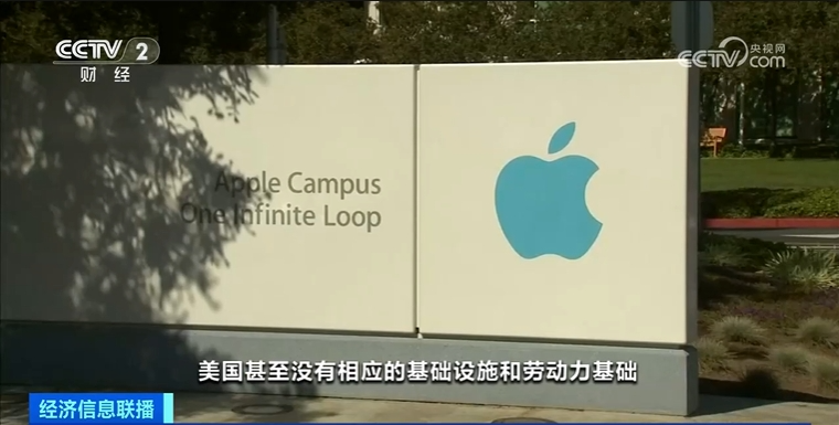 美媒：美国关税政策或致苹果手机价格飙升