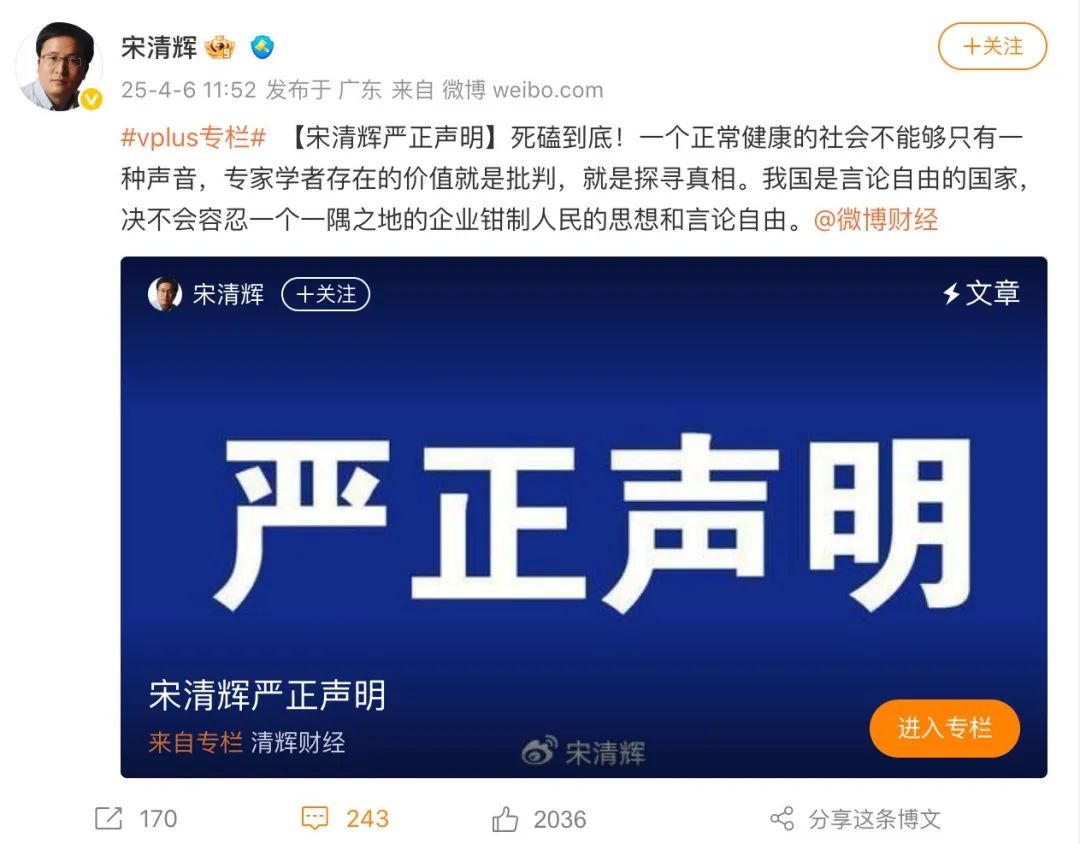 遭胖东来索赔百万，宋清辉回应