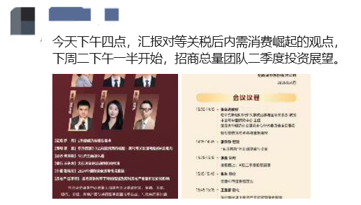 关税“风暴”席卷全球，周末券商热议“内需崛起”