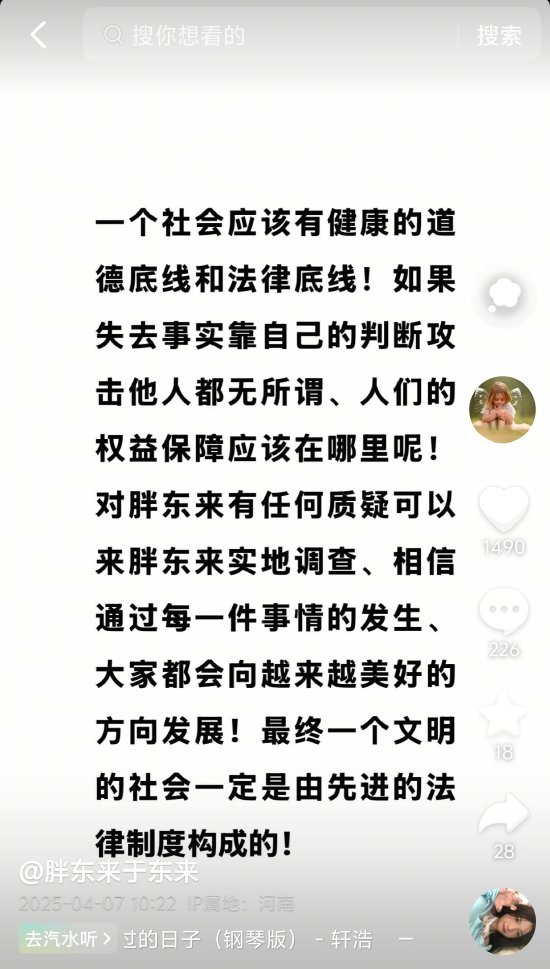 于东来发文回应质疑：对胖东来有任何质疑可以来实地调查