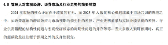 让DeepSeek深度分析200+篇基金年报小作文，我们得到3点启发