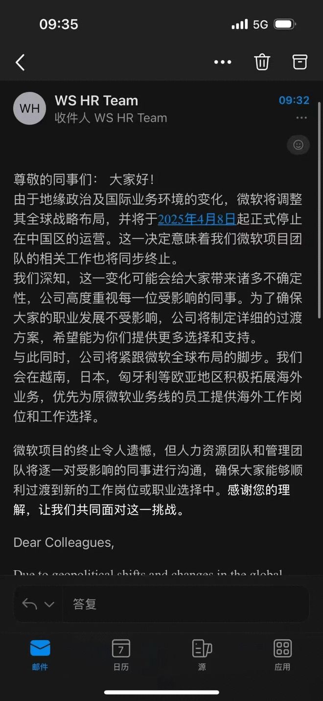 微软回应“停止在华运营”传言：相关报道不实