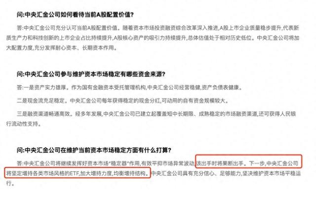 央行“背书”国家队，汇金更是表态资金充裕，股票ETF已净买700亿，今天仍可期