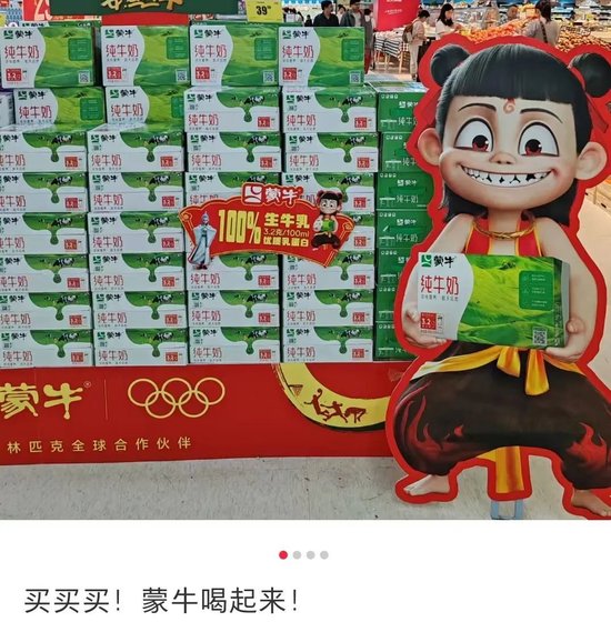 暴跌百亿的蒙牛，被“败家儿女”坑惨了