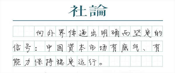 “国家队”出手正当其时
