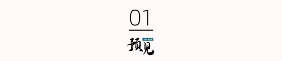 24家机构股东减持离场，横店东磁怎么了？