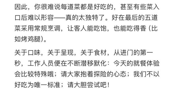 餐厅让食客品尝大象粪便，这符合食品卫生法的要求吗？