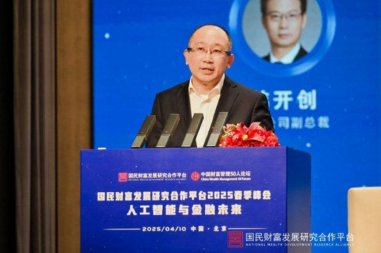 中金公司首席信息官程龙：快速拥抱大模型是国内外券商数字化转型的共同选择