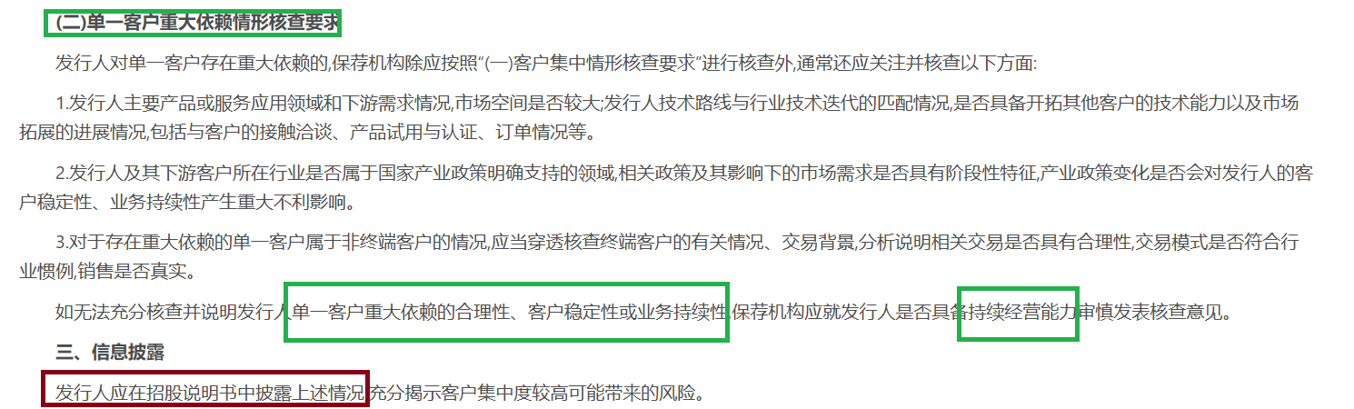 恒坤新材IPO：关键材料填补国内空白 对第一大客户构成重大依赖却未充分提示|科创板排队企业盘点