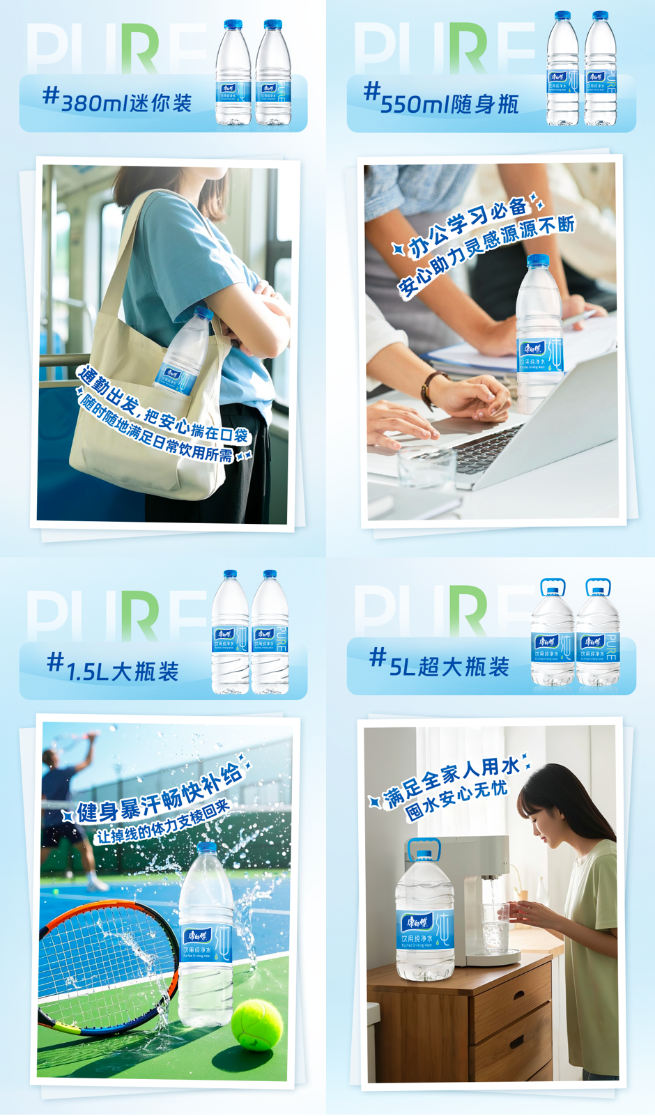 官宣！康师傅饮用纯净水焕新上市，2025继续加码瓶装水赛道