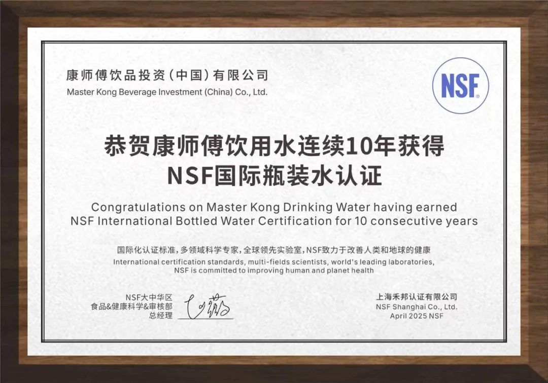 官宣！康师傅饮用纯净水焕新上市，2025继续加码瓶装水赛道