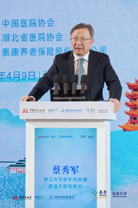 “2025健康中国 医院院长研讨会”成功举办