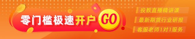 期货大咖聊大宗|光大期货史玥明：极端天气叠加超跌 棉花存在反弹预期