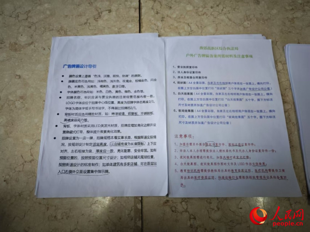 河北三河“招牌改色”背后：店铺招牌到底谁说了算？