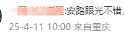2.9亿美元收购狼爪，安踏快垄断运动品牌了？！网友：价格能不能打下来