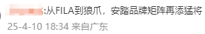 2.9亿美元收购狼爪，安踏快垄断运动品牌了？！网友：价格能不能打下来