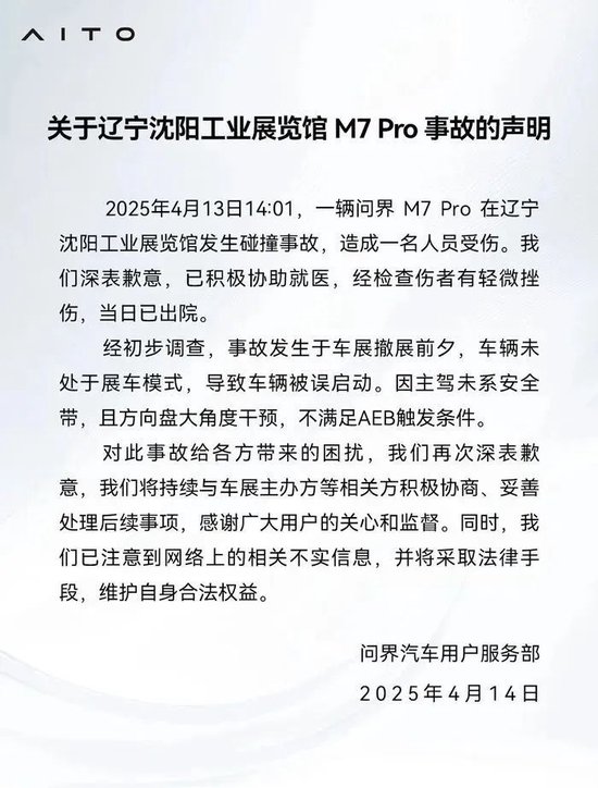 问界智驾车展“失控”，2200亿赛力斯赴港IPO遭考验！